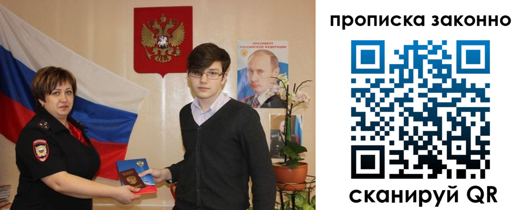 где прописаться в Батайске