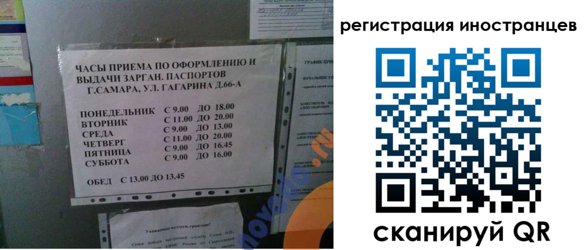 временная регистрация госуслуги в Батайске
