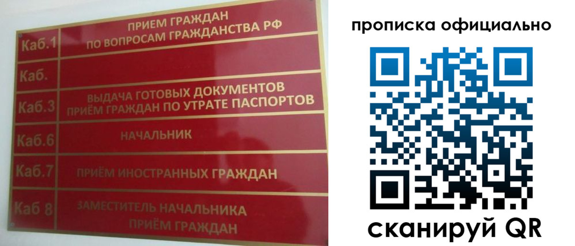 временная регистрация недорого в Батайске