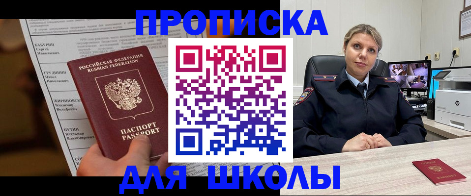 регистрация в Батайске