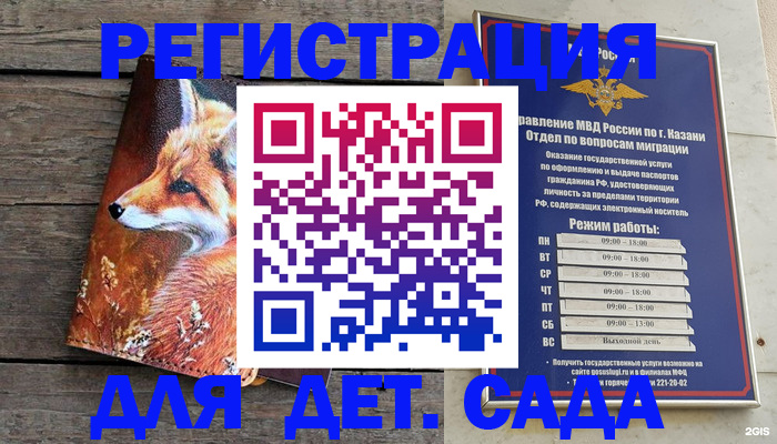 временная регистрация законно в Батайске