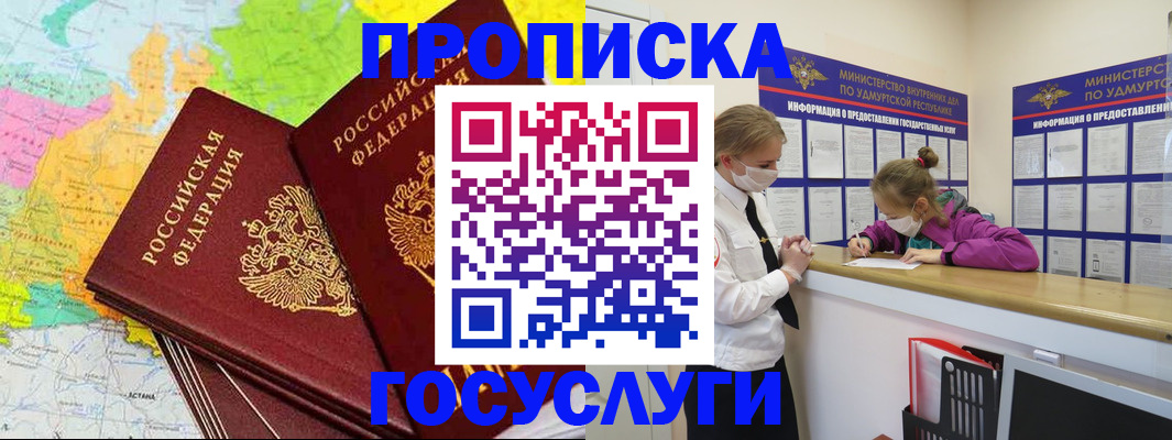 временная регистрация 2025 в Батайске